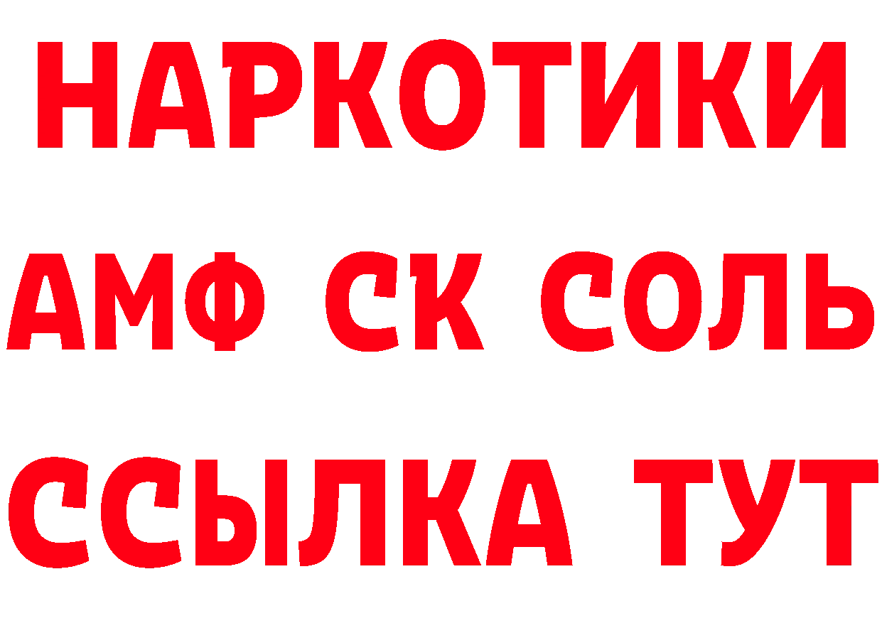 Кетамин ketamine онион мориарти hydra Электроугли